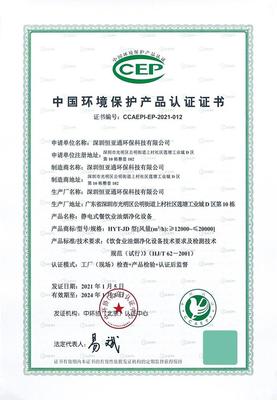 油烟净化器出厂前的全面质检流程 从核心部件到系统性能的硬核把关